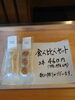 「週末限定「鶏卵饅頭 食べ比べセット」はじめました」