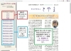 「館報『ライブラリィとやま』第１１０号を発行しました。」