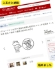 千葉市にご寄付をよろしくお願いいたします「ふるさと納税始めました（いなびや、千葉稲毛ビール醸造所）」