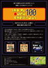 イベントポスター「いよいよ明日！12月20日土曜日！昭和100年のクリスマス🎄」