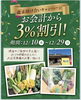 歳末助け合いキャンペーン「🎍歳末助け合いキャンペーン 鉾田市直売所」