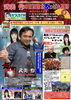 「✴️12月22日(月)18時～かつしかFM78.9MHz『武美伶の東西南北あっぱれ葛飾』📻🎶ゲストに柴田パパ＆最年少防災士くいしんボーイ＆Chataさん登場❗️防災コーナーも放送🕺✨」