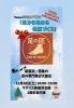「【12/20】ワクリエ新居浜で「足から始まる健康づくり」イベント開催！回数券でお得に体験できます」