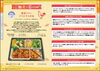 「【ご馳走の日】山縣シェフ監修！聖夜を彩るクリスマス弁当をお届けします🍱」