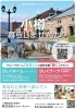 小樽　らしくホーム　/小樽　らしくワーク「小樽の就労支援「らしくワーク」で働きませんか」