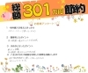 費用をおさえたい！仲介手数料無料八王子ひなた不動産「総額301万円も節約できました😊✨　📢お客様の声📢」