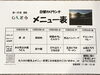 「22日からの日替わりメニュー」