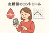 血糖値「食べ方変えれば大丈夫？！【日本橋駅から徒歩7分、三越前駅から徒歩4分のパーソナルジム】」