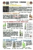 「12月の新酒いろいろ♪ 諏訪エリアで楽しみたい“しぼりたて生原酒”」