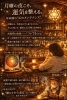 イメージ画像「月曜の夜こそ、運氣を整える。年末前の心のメンテナンス」