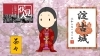 「【新着記事】『伏見人』(vol.255)を公開しました！　＠京都市伏見区」