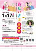 ぜひご参加ください「📢 お互いさま研修会 開催！」