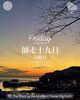「Friday, 19th December 2025」