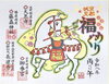 「初詣は『京都伏見福めぐり』へ ♪」