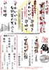 「ずわい蟹一杯を感謝価格で！冬限定の姿焼き・姿ゆでをお楽しみください」