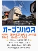 12/20(土)・12/21(日)要予約🙇‍♀️「【要事前連絡】静岡市清水区浜田町の新築戸建🏠12/20(土)・21(日)オープンハウス！」