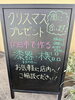 土日店休日、年内は22日から26日まで営業します！「クリスマスプレゼント、まだ間に合います！向日市で作る漆器ギフトのご案内」