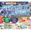 ＼本日からバッグのセール開始！！！／