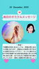 「京都・伏見の母がお届けする✨12月20日✨今日の占いメッセージ✨」