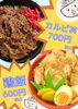 「人気の丼＆定番弁当！カルビ丼・とりめしのご紹介」