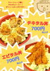 「ボリューム満点！チキタル丼＆エビタル丼のご紹介」