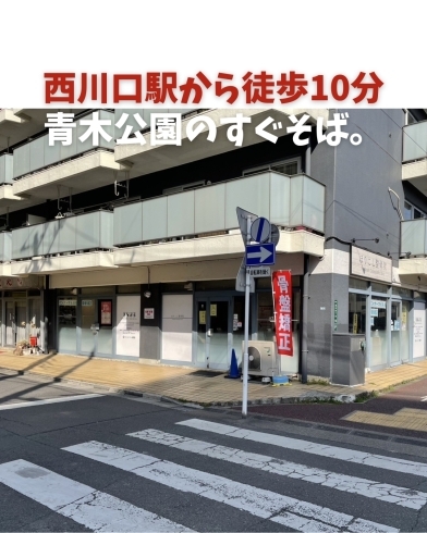 お知らせ「西川口駅から徒歩10分。」