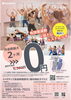 1/6(火)〜2/10(火)キャンペーン実施「新年こそ運動習慣を！ジャザサイズ橿原でニューイヤーキャンペーン実施中」