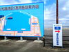 看板設置（松阪港）「本日(12/19)の仕事現場」