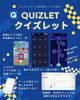 「キッズ英語 ベビー英語 一之江 英語教室　【Quizlet クイズレット】」