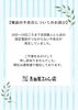 「【復旧しました】電話がつながらない不具合について」