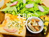 ランチタイム🍽️「今日のランチタイム🍽️」