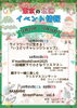 「【12/20～12/26】北区のイベント情報！チャレンジショップ＆クリスマス企画＆ストリートピアノ」