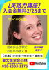 「【英語力強化講座】」