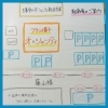 駐車場🅿️のご案内⚠️「クリスマスケーキのご予約は締め切りました⚠️ご予約されてない方は、当日店頭にてご購入ください🎅」
