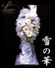 「雪の華  〜プリザーブドフラワー〜【福山駅近くのおしゃれな花屋】」