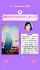 「京都・伏見の母がお届けする✨12月21日✨今日の占いメッセージ✨」