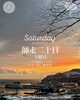 「Saturday, 20th December 2025」
