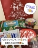 たくさんのお菓子ありがとうございます❣️「ちひろちゃんサンタ🎅からお菓子のプレゼントをいただきました🎁🎄　スズキ自販愛媛 スズキアリーナ川之江」
