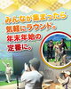 「年末年始はみんなで楽しもう‼️」