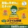 「はじめてさん大歓迎！駒の動かし方からじっくり学べる将棋教室のご案内」