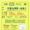 【放課後等デイサービス みくまく】さんでパート募集❗神戸市西区南別府