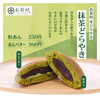 抹茶どらやき「お茶にぴったり!お茶村オリジナル「抹茶どらやき」!」