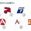12/19のASOVIVAはロゴクイズ！