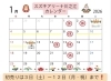 1月のお休みです❗️「本日で今年最後の営業となりました❗️ 今年もありがとうございました✨　2026年もよろしくお願い致します💕　スズキ自販愛媛　アリーナ川之江」
