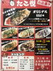 「たこ焼きも人気です！土日のみ営業中！」