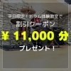 レッスンスタジオの様子「【 女性専門のドラム教室 】船橋駅より徒歩5分 京成船橋駅より徒歩3分」
