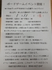 「ボードゲームイベント情報」「ボードゲームイベント情報！」