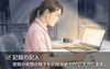 小樽グループホーム　らしくホーム　夜勤「グループホームの夜勤ってどんなことをするの？　【募集】グループホームの夜勤　　/（株）トゥー・トゥー」