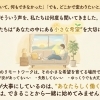 【在宅ワーク】“社会に出たい”その気持ちを、私たちは見逃しません　/小樽障害福祉事業所　らしくワーク