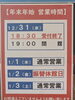 年末年始営業休館お知らせ「年末年始の営業日のお知らせ」